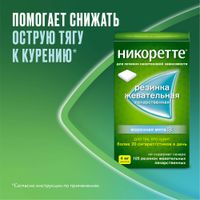 Никоретте вкус морозной мяты резинка жевательная 4мг 105шт миниатюра фото №4