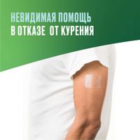 Никоретте пластырь трансдермальный полупрозрачный 15мг/16ч 7шт миниатюра фото №6 Никоретте пластырь трансдермальный полупрозрачный 15мг/16ч 7шт миниатюра фото №6