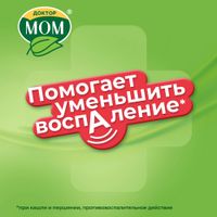 Доктор Мом вкус апельсина пастилки для рассасывания 20шт миниатюра фото №5 Доктор Мом вкус апельсина пастилки для рассасывания 20шт миниатюра фото №5