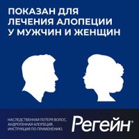 Регейн пена для наружного применения баллон 5% 60г миниатюра фото №5