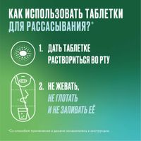 Никоретте фруктовые таблетки для рассасывания п/о пленочной 4мг 20шт миниатюра фото №5