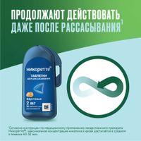 Никоретте вкус фруктов таблетки для рассасывания п/о пленочной 2мг 20шт миниатюра фото №3