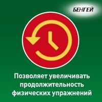 БенГей крем для наружного применения 50г миниатюра фото №6