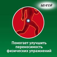 БенГей крем для наружного применения 50г миниатюра фото №5
