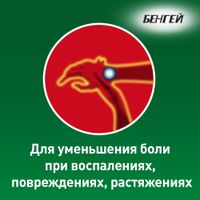 БенГей крем для наружного применения 50г миниатюра фото №3
