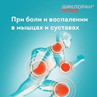 Диклоран Плюс гель для наружного применения 30г миниатюра фото №2