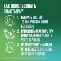 Никоретте пластырь трансдермальный полупрозрачный 10мг/16ч 7шт миниатюра фото №5