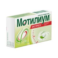 Мотилиум Экспресс таблетки-лиофилизат 10мг 30шт миниатюра фото №3