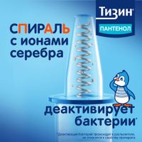 Тизин Пантенол для детей спрей назальный дозированный 0,05мг+5мг/доза 10мл миниатюра фото №5