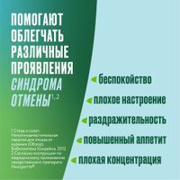 Никоретте фруктовые таблетки для рассасывания п/о пленочной 4мг 20шт миниатюра фото №4