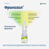 Фринозол спрей назальный 2,5мг/мл+2,5мг/мл 15мл миниатюра фото №2