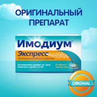 Имодиум Экспресс таблетки лиофилизат 2мг 6шт миниатюра фото №4