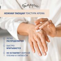Крем для рук и ногтей питательный Белоручка 75мл миниатюра фото №2 Крем для рук и ногтей питательный Белоручка 75мл миниатюра фото №2