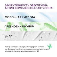Гель для интимной гигиены баланс с комплексом лактулин Intimate Evo/Эво фл. 250мл миниатюра фото №3