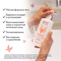 Гель для интимной гигиены экстрамягкий с комплексом пантелакт Intimate Evo/Эво фл. 250мл миниатюра фото №2