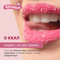 Помада гигиеническая малиновое мороженое Лакомка 2,8г миниатюра фото №5