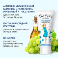 Крем для рук увлажняющий Белоручка 75мл миниатюра фото №4