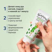 Крем для рук и ногтей питательный Белоручка 75мл миниатюра фото №3 Крем для рук и ногтей питательный Белоручка 75мл миниатюра фото №3