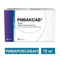 Риваксаб таблетки п/о плен. 15мг 28шт миниатюра фото №2