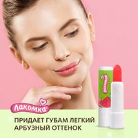 Помада губная гигиеническая арбузный взрыв Лакомка 2,8г миниатюра фото №7