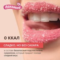 Помада гигиеническая шоколадный чизкейк Лакомка 2,8г миниатюра фото №5