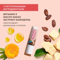 Помада гигиеническая шоколадный чизкейк Лакомка 2,8г миниатюра фото №4