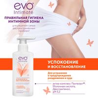 Гель для интимной гигиены экстрамягкий с комплексом пантелакт Intimate Evo/Эво фл. 250мл миниатюра фото №6