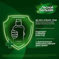 Ополаскиватель для десен с маслом кедровых орешков и экстрактом шалфея на отваре трав Лесной бальзам 250мл миниатюра фото №3