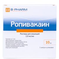 Ропивакаин раствор для инъекций 2мг/мл 10мл 5шт миниатюра фото №2