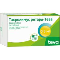 Такролимус ретард-Тева капсулы с пролонгированным высвобождением 0,5мг 50шт миниатюра фото №2