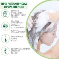 Шампунь от выпадения волос активация естественного роста усиленная формула Rinfoltil/Ринфолтил 200мл миниатюра фото №9