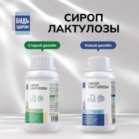 Лактулоза Будь Здоров! сироп фл. 667мг/мл 500мл миниатюра фото №2
