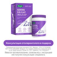 Цинк хелат Эвалар таблетки п/о 500мг 100шт Цинк хелат Эвалар таблетки п/о 500мг 100шт