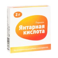Янтарная кислота пор. 2г