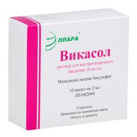 Викасол раствор для в/м введ. 1% 2мл 10шт