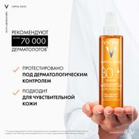 Масло солнцезащитное увлажняющее SPF30 Capital Soleil Vichy/Виши фл. 200мл миниатюра фото №2