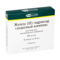 Железа (III) гидроксид сахарозный комплекс раствор для в/в введ. 20мг/мл 5мл 5шт