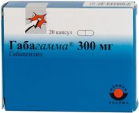 Габагамма капсулы 300мг 20шт