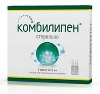 Комбилипен раствор для в/м введ. 2мл 5шт миниатюра фото №2