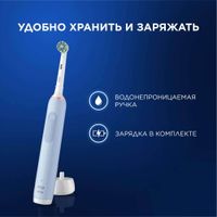 Набор Oral-B/Орал-би: Щетка зубная электрическая голубая с зарядкой 3757 Pro 3 тип 3772+Насадка сменная Pro CrossAction миниатюра фото №10