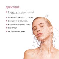 Пудра для умывания чувствительной кожи энзимная Estiqe 8.1.8 Beauty formula фл. 100мл миниатюра фото №3