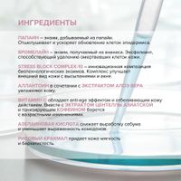 Пудра для умывания чувствительной кожи энзимная Estiqe 8.1.8 Beauty formula фл. 100мл миниатюра фото №6
