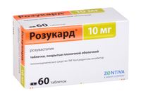 Розукард таблетки п/о плен. 10мг 60шт