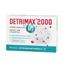 Детримакс 2000 витамин Д3 таблетки 240мг 60шт миниатюра фото №3