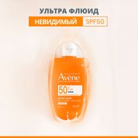 Флюид солнцезащитный для кожи лица ультралегкий невидимый SPF50 Avene/Авен фл. 50мл миниатюра фото №6