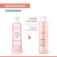 Лосьон мягкий тонизирующий Avene/Авен 200мл миниатюра фото №5