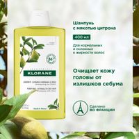 Шампунь для блеска волос тонизирующий с мякотью цитрона Klorane/Клоран 400мл миниатюра фото №3