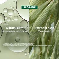 Шампунь сухой с молочком овса Klorane/Клоран фл. 150мл (C00869) миниатюра фото №3