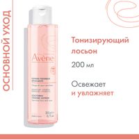 Лосьон мягкий тонизирующий Avene/Авен 200мл миниатюра фото №6