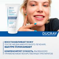 Крем для проблемной кожи склонной к акне компенсирующий Keracnyl Repair Ducray/Дюкрэ туба 50мл (C48763) миниатюра фото №4